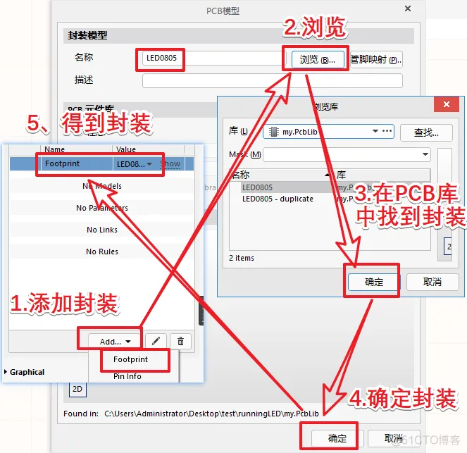 有极性的元器件别弄反-设计LED的集成库-PCB系列教程2-1_库文件_13